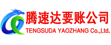 海丰讨债公司